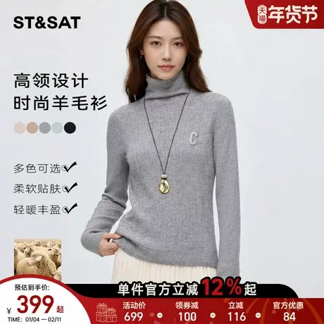 星期六全羊毛法式半高领高级感针织衫女春季新款休闲百搭毛衣商品大图