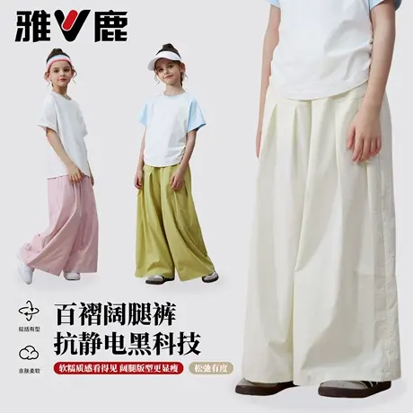雅鹿女童阔腿裤2026新款夏季儿童薄款透气长裤中大童百褶宽松裤子图片