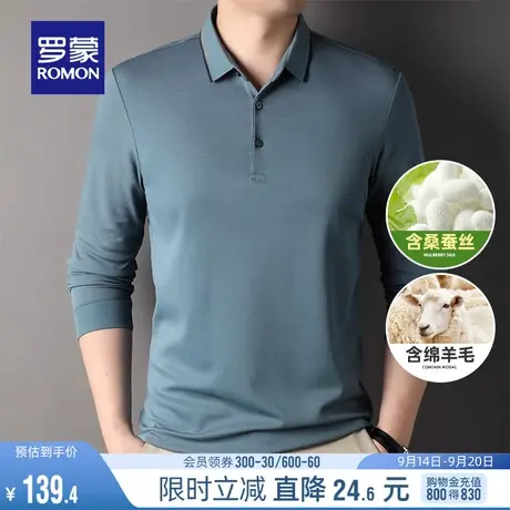 【含羊毛+桑蚕丝抗菌】罗蒙男士长袖T恤衫2023秋季新款翻领Polo衫图片