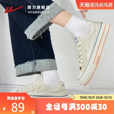 回力女鞋2023年秋季新款时尚厚底帆布鞋女学生百搭板鞋小白鞋子商品大图