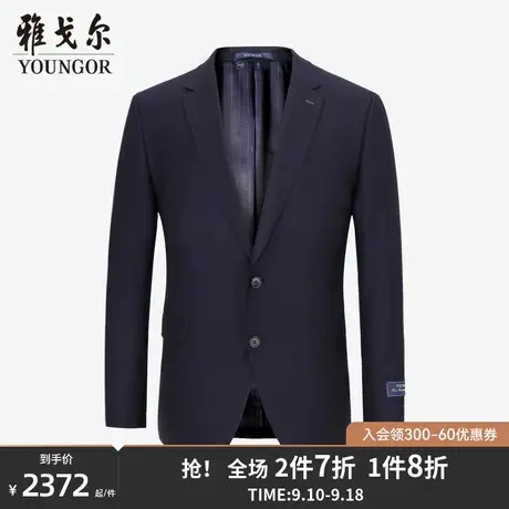 雅戈尔男士西服新款官方商务休商场同款纯羊毛正装西服上衣4269商品大图