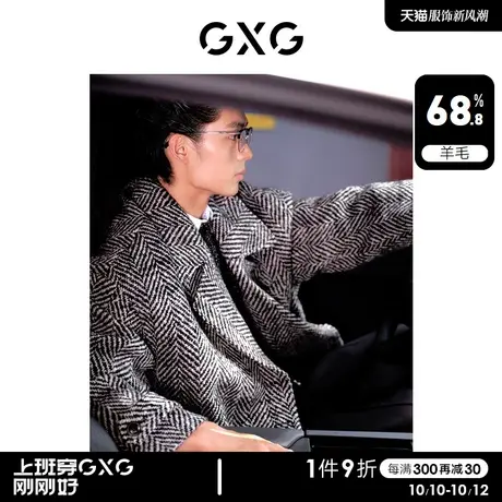 GXG男装 复古粗花呢大衣外套男时尚毛呢大衣风衣 2023年冬季新品图片