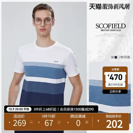 SCOFIELD 男 T恤短袖夏季透气条纹半袖上衣新疆棉多色短袖T恤男商品大图