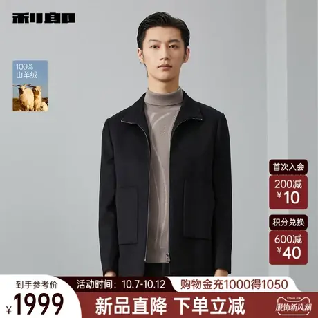【纯山羊绒】利郎官方毛呢大衣男士商务休闲立领2023冬季呢子外套商品大图
