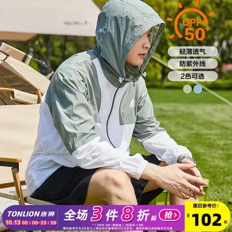 唐狮防晒衣男2023年夏季新款防晒服拼接连帽防紫外线透气薄外套男商品大图