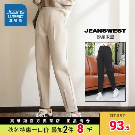 JW真维斯女装修身休闲裤 冬季 仿呢绒中腰通勤休闲长裤女图片