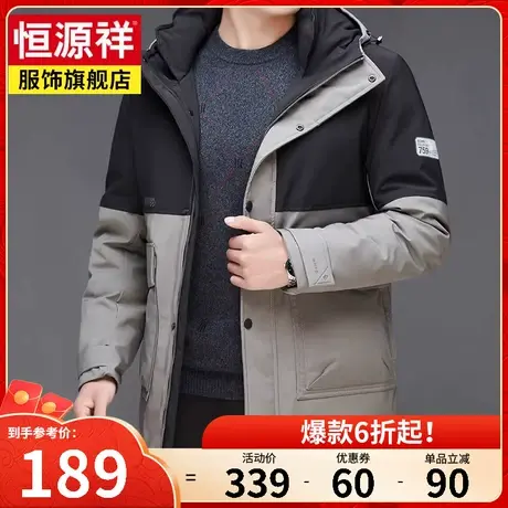 恒源祥中长款羽绒服男上衣冬季新款时尚拼色潮流男装连帽保暖外套图片