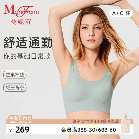 【芒果杯2件】曼妮芬舒适无钢圈文胸女士无痕贴合背心软支撑内衣商品大图