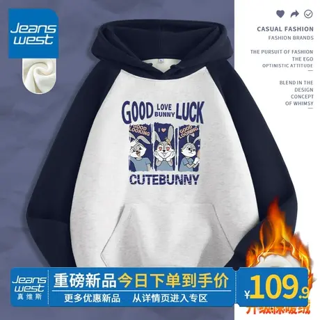 ZR真维斯藏蓝加厚卫衣女2023新款秋冬加绒连帽撞色插肩袖洋气外套图片