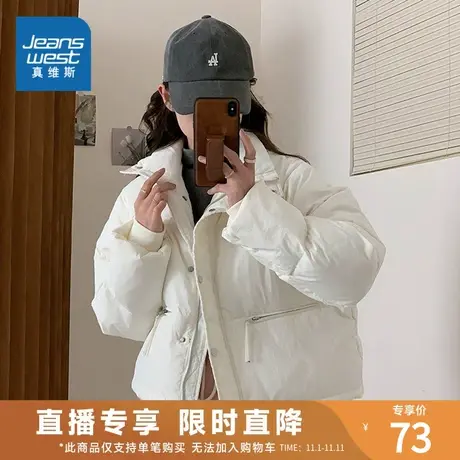 【直播专享】79元秒！真维斯女装2023冬季新款 时尚美观棉衣外套商品大图