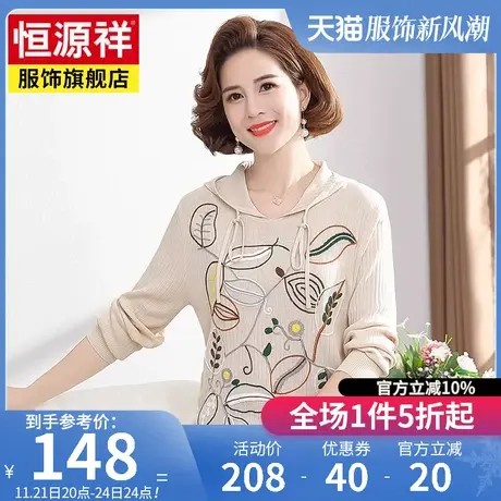 恒源祥连帽卫衣女中老年年春季新款休闲宽松套头衫年轻妈妈装图片
