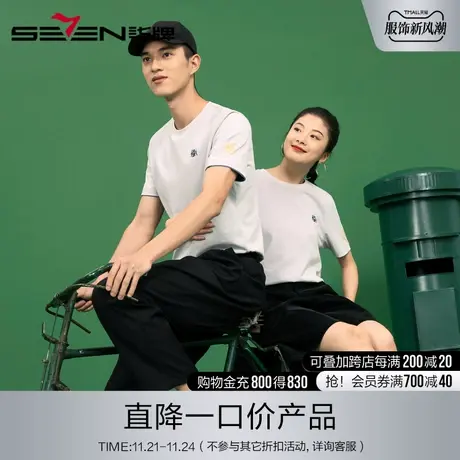 清仓柒牌中国邮政联名男装新疆棉春夏季短袖时尚弹力透气国潮T恤图片