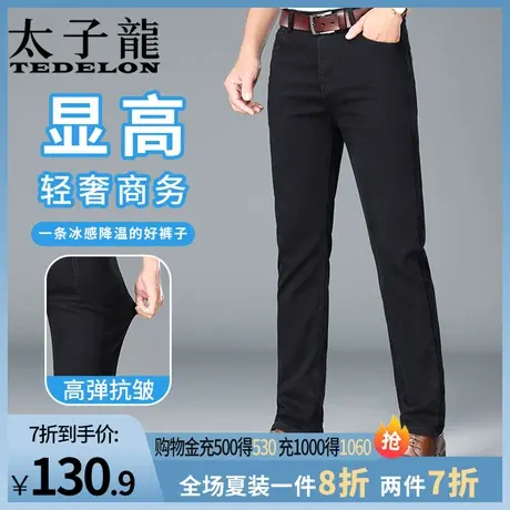 太子龙2024春季新款牛仔裤男士纯黑色商务直筒弹力休闲牛仔长裤子商品大图