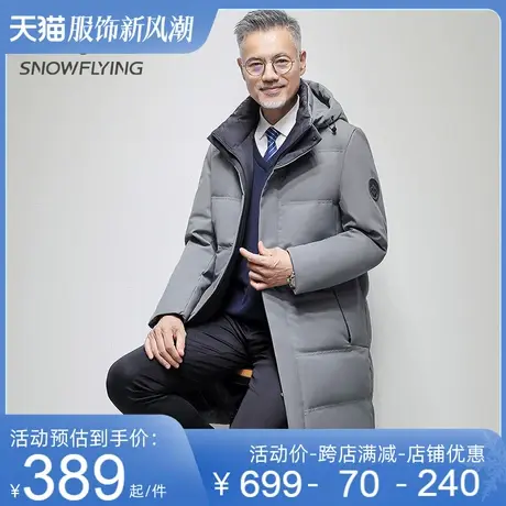 雪中飞羽绒服男士保暖秋冬男款中老年连帽外套中长款商务休闲上衣商品大图