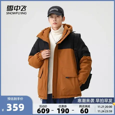 雪中飞秋冬新款时尚潮流雅痞拼接保暖学生男士连帽短款羽绒服图片