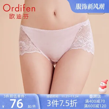 欧迪芬女士中腰平角裤轻薄透气舒适无痕蕾丝性感内裤收腰提臀内裤图片