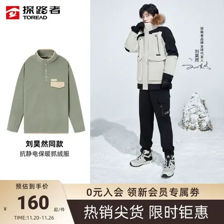 刘昊然同款探路者抓绒服秋冬新款城市户外轻薄舒适简约男式抓绒服🍳图片