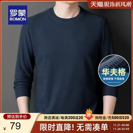 【华夫格】罗蒙男士时尚休闲长袖T恤2023秋季新款百搭圆领打底衫商品大图