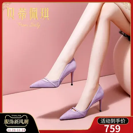 春季紫色羊猄尖头超高跟鞋子女2024年新款秋款细跟浅口单鞋女百搭图片