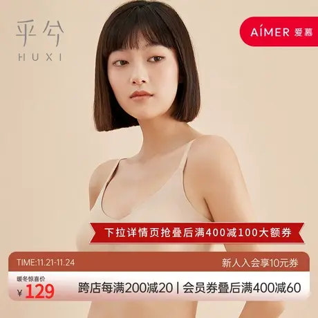 爱慕乎兮果冻条软支撑背心文胸小胸聚拢无托无痕内衣本命年红文胸商品大图