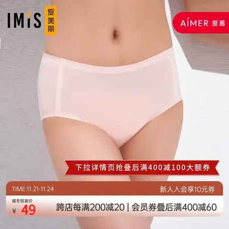 爱慕-爱美丽清凉蝉翼2件装低腰平角裤IM25BCM1商品大图