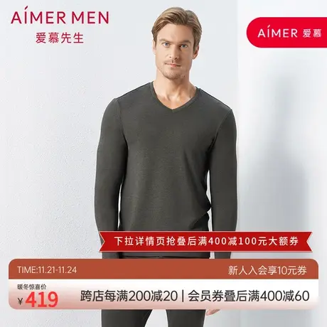 爱慕先生暖尚系列单层V领长袖含羊毛保暖上衣秋冬打底秋衣图片