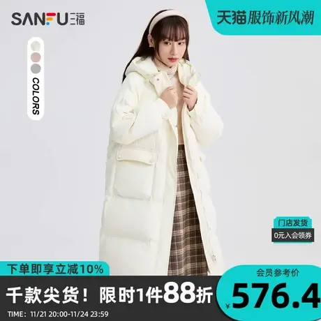 三福羽绒服2023冬双头拉链连帽纯色长款保暖外套女装822836商品大图