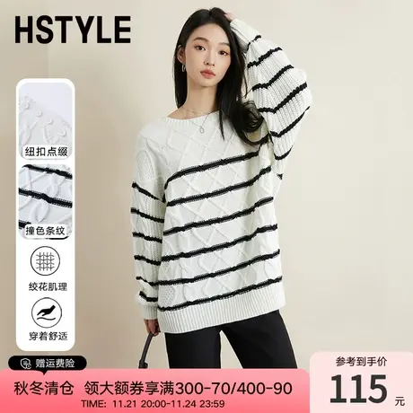 韩都衣舍休闲撞色毛衣2024春季新款女百搭遮肉显瘦针织衫HDK1018商品大图