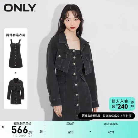 ONLY奥莱收腰显瘦两件套牛仔短款夹克连衣裙女图片