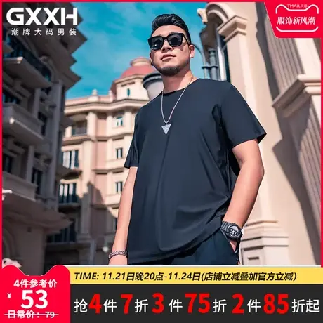 GxxH2021夏季新品大码男装加肥加大圆领冰丝T恤纯色轻薄简约短袖商品大图