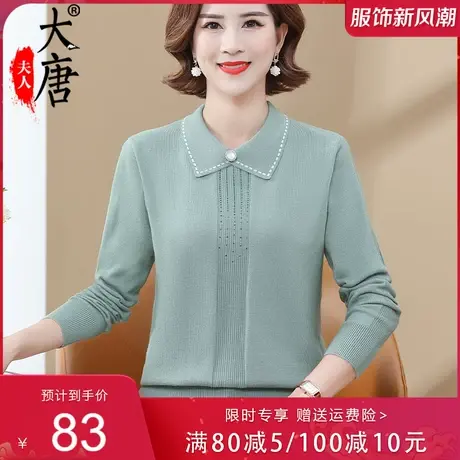 妈妈秋装毛衣纯色简约针织衫上衣中老年女装春秋有领气质百搭小衫商品大图