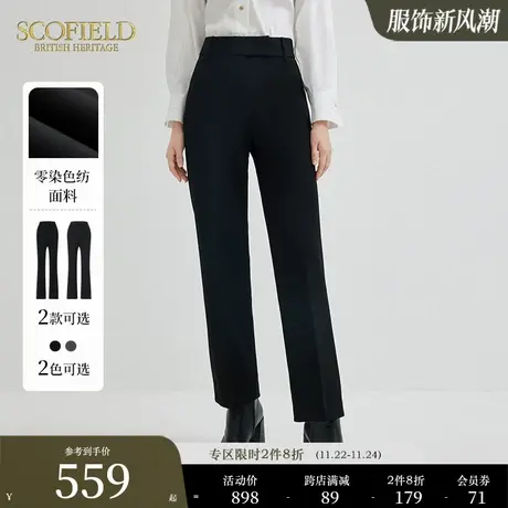【零染色纺】Scofield女装通勤直筒休闲修身西装裤2023秋冬新款图片