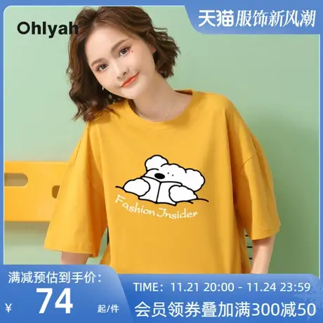 Ohlyah品牌宽松t恤女情侣装小白熊短袖大码纯棉ins潮姜土黄色圆领商品大图
