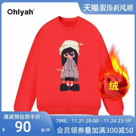 Ohlyah品牌太阳女孩印花大码卫衣男女情侣红色新年加绒本命年衣服图片
