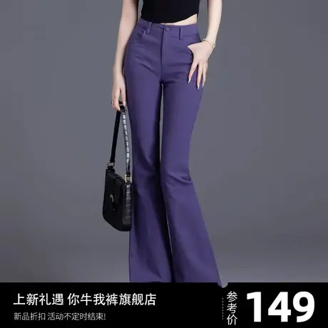 紫色牛仔裤女小众设计感2024年新款春秋微喇裤马蹄喇叭裤阔腿长裤图片