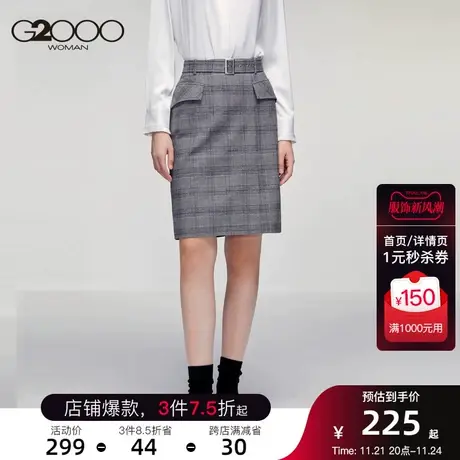 G2000商场同款女装半身裙 复古格纹腰带配饰包臀裙女图片