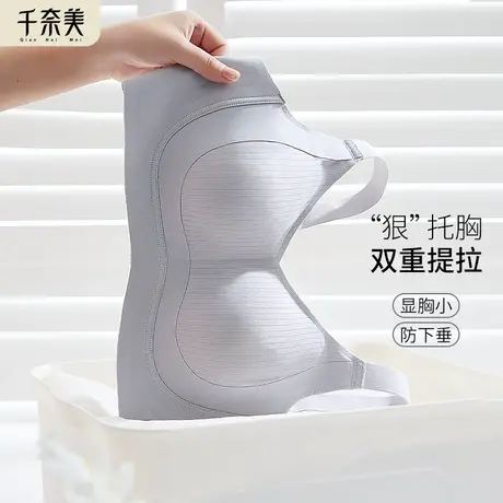 无痕内衣女大胸显小收副乳防下垂全罩杯无钢圈大码调整型运动文胸图片