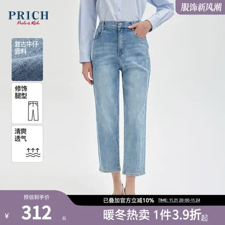 PRICH秋新款休闲简约百搭修身显瘦摩登时尚直筒长裤牛仔裤女图片