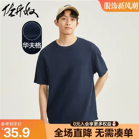 佐丹奴假两件t恤男针织华夫格宽松潮牌时尚圆领短袖上衣01023397商品大图