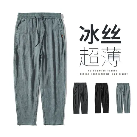 夏季棉麻弹力休闲裤子男士冰丝超薄款小雏菊束脚九分裤亚麻空调裤图片