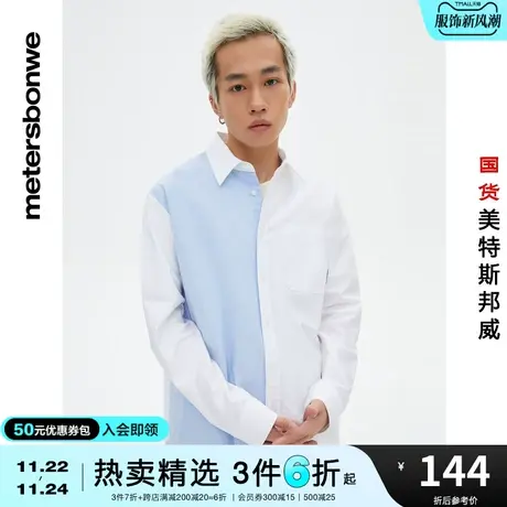 国货美特斯邦威衬衫男春夏复古撞色拼接长袖衬衫百搭休闲上衣图片