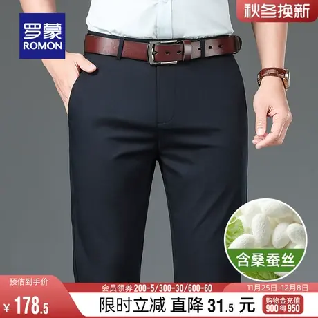 【含桑蚕丝】罗蒙男士休闲裤2024春季商务工装西裤弹力百搭直筒裤商品大图