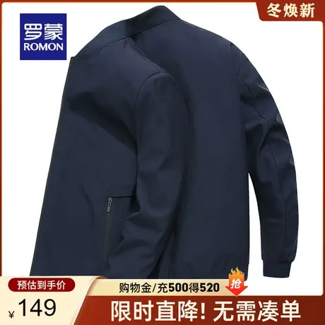 【官方正品】罗蒙商务休闲夹克男2024春季新款修身百搭棒球领外套图片