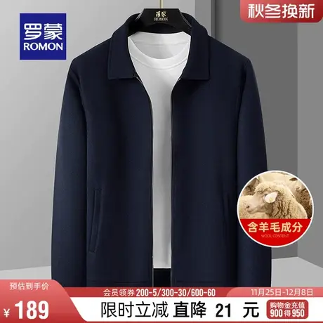 【含羊毛+华夫格】罗蒙男士翻领短款夹克2024春季新款休闲外套男图片