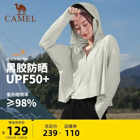 【反光净】骆驼户外防晒衣女2023夏季新款防紫外线冰丝防晒服外套商品大图