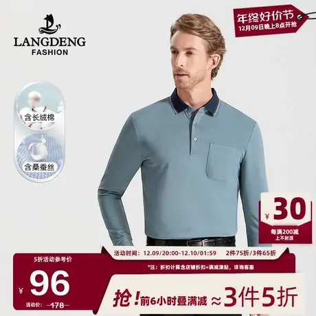 [含桑蚕丝]浪登男士长袖T恤2024春季亲肤舒适打底翻领Polo衫男商品大图