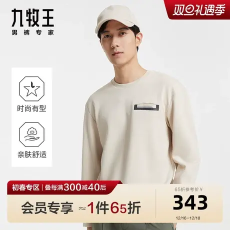 [时尚系列]九牧王男装卫衣2024春季新款简约百搭圆领长袖T恤男图片