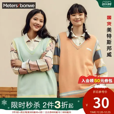 [2件3折起]美特斯邦威毛织背心女春秋性感V领甜美情侣宽松毛衣图片