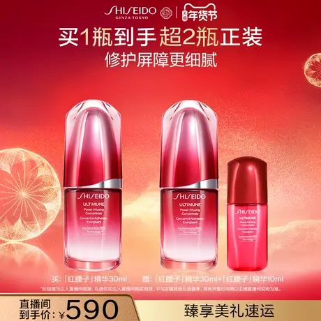 【烈儿宝贝直播间】资生堂新红妍肌活红腰子精华液保湿护肤品维稳图片