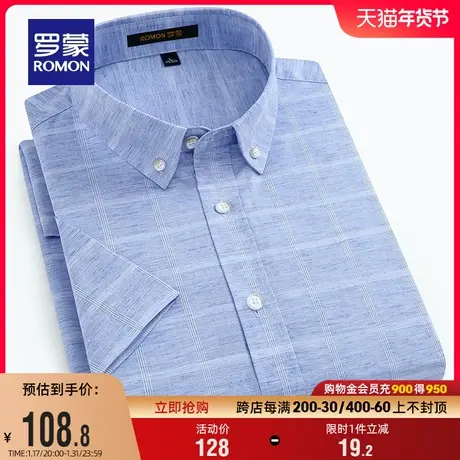 【含亚麻】罗蒙男士短袖衬衫2024夏季新款商务职业工装格子衬衣男图片
